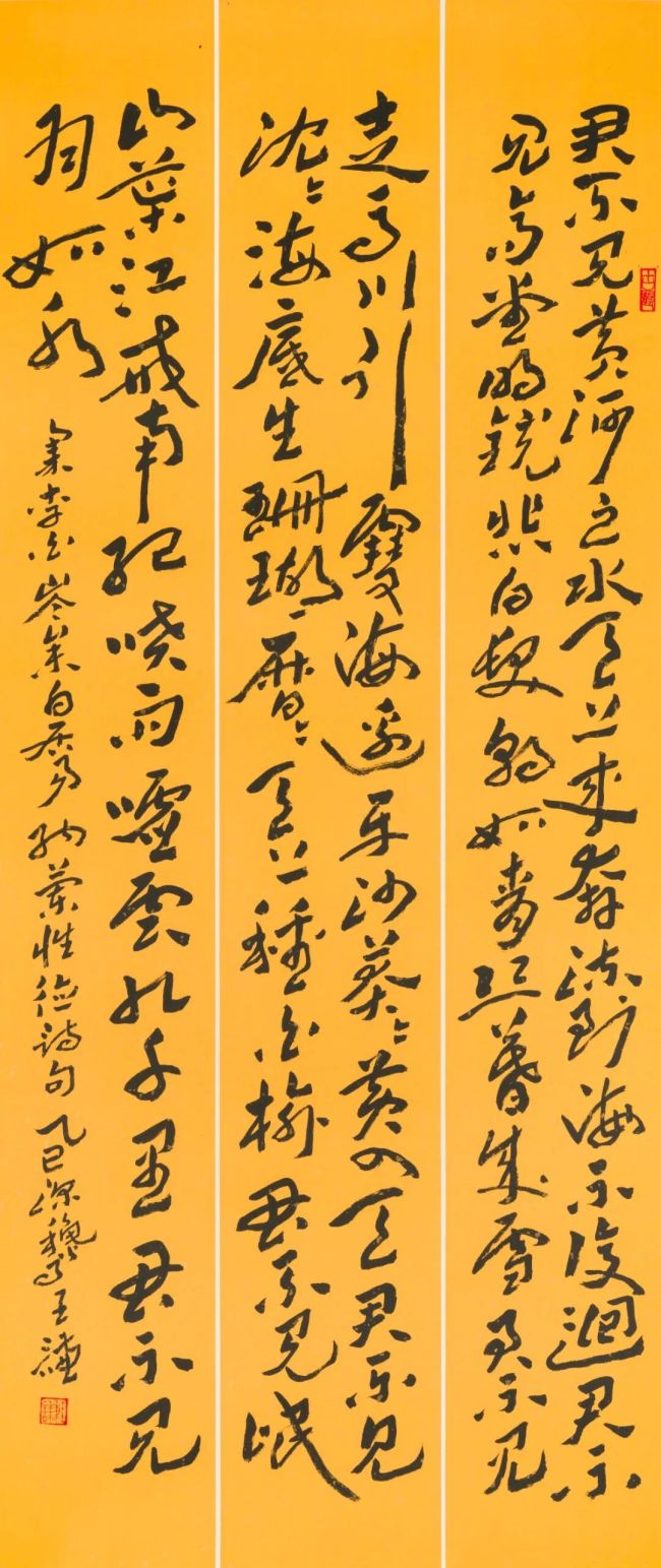 王谦·书法 | 碑帖融合,古拙清雅