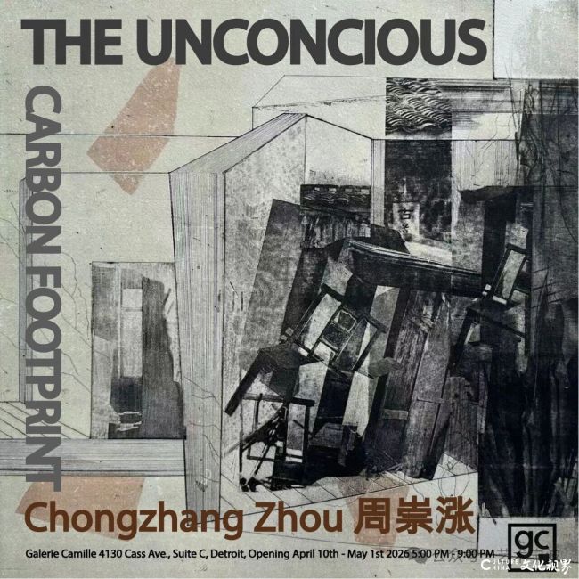 “无意识的脚印——周崇涨作品展”4月10日将在美国底特律卡米尔画廊开展