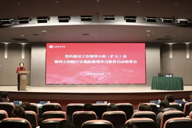 开好局 起好步——山东艺术学院以“快、深、实、严”推动正确政绩观学习教育走深走实