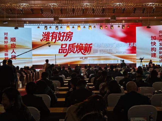 潍坊有哪些省级高品质住宅？“好房节”来分享