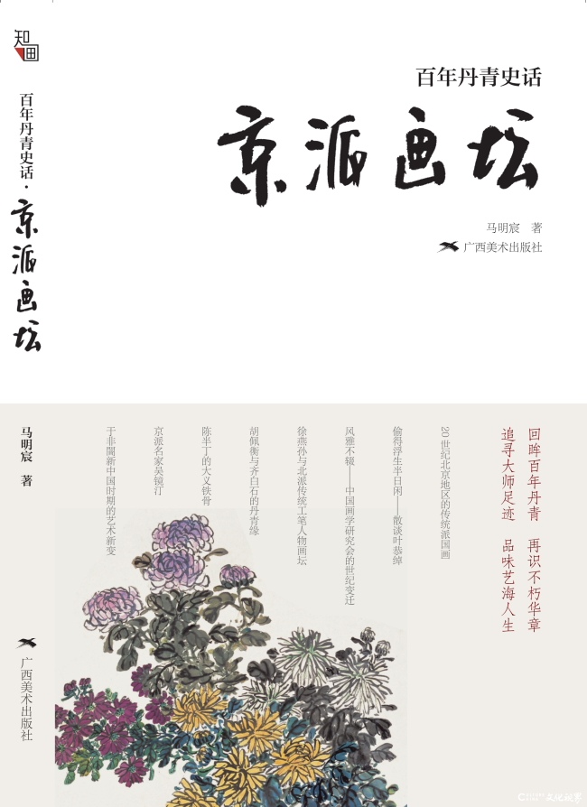 京华问学二十载——马明宸四部学术专著新版又记