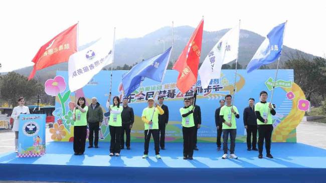 “热爱运动 拒绝毒品 拒绝兴奋剂”——山东全民禁毒公益健步走活动在济南举行