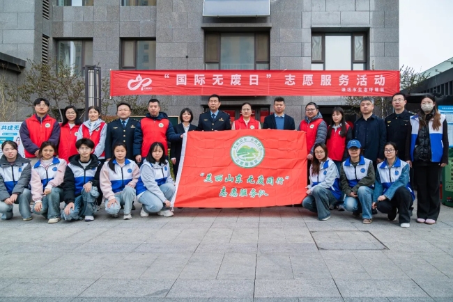 “美丽山东 无废同行”志愿服务活动走进潍坊社区