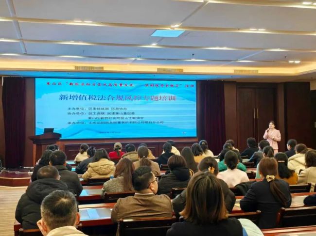烟台莱山区组织开展新阶层助力企业高质量发展——法财税专家服务活动