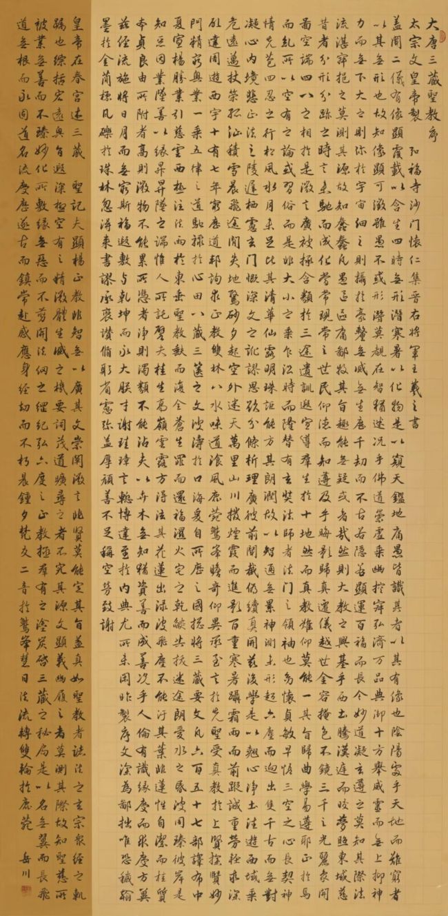 文心铸翰墨 学者写时代——王岳川教授的书法境界与文化担当