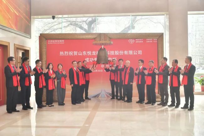 中泰证券助力，烟台2026年首家——悦龙科技在北交所成功上市