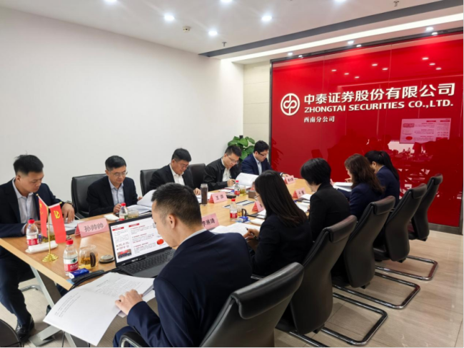 中泰证券党委书记、董事长王洪赴西南分公司、贵州分公司开展调研