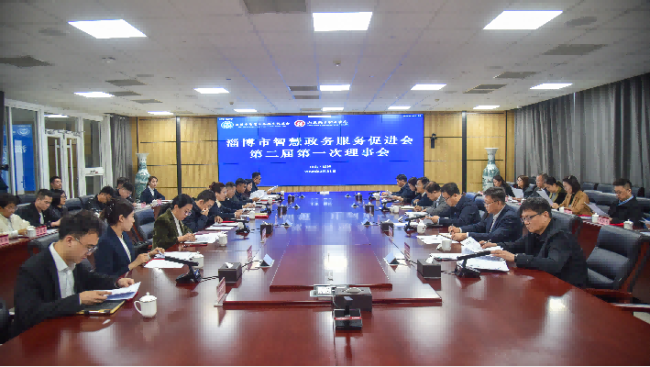 世博华创董事长王振华当选淄博市智慧政务服务促进会副会长