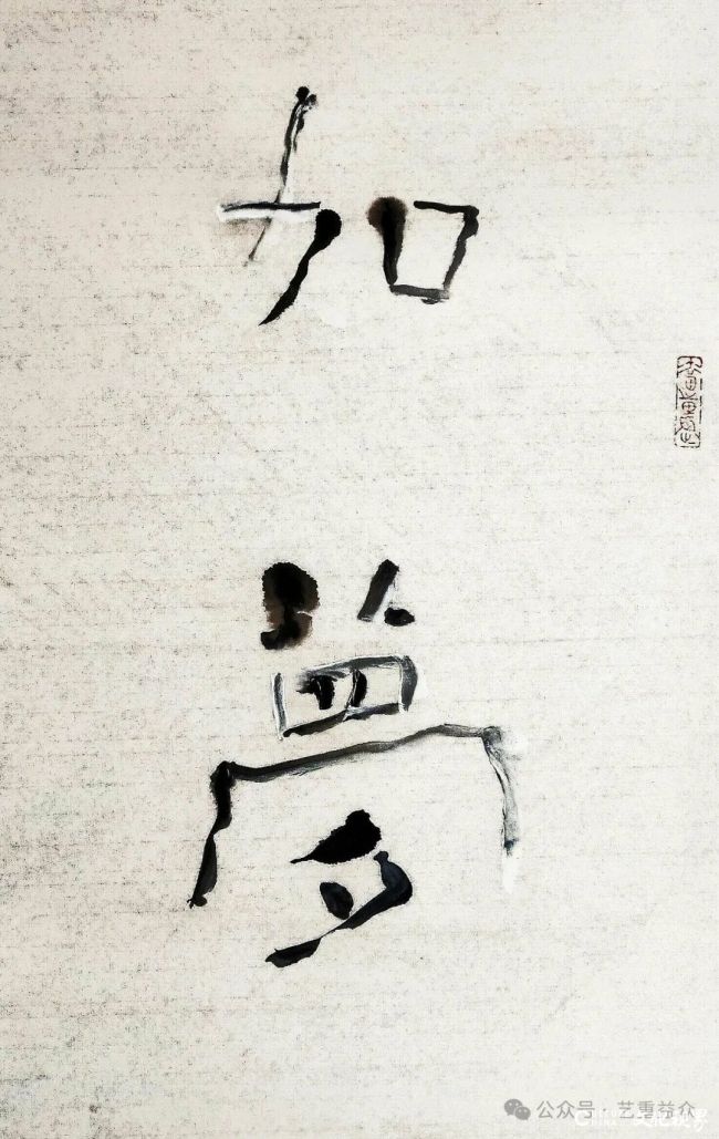 “如梦——顾致农作品展”4月20日将在杭州开展