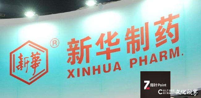 利润大幅下滑、毛利率三连降!新华制药连续两年陷入“增收不增利”困境