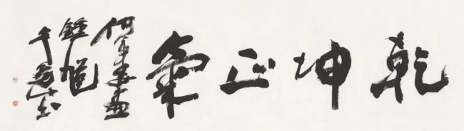 乾坤正气,画神造意形自妙——何军委笔下的钟馗