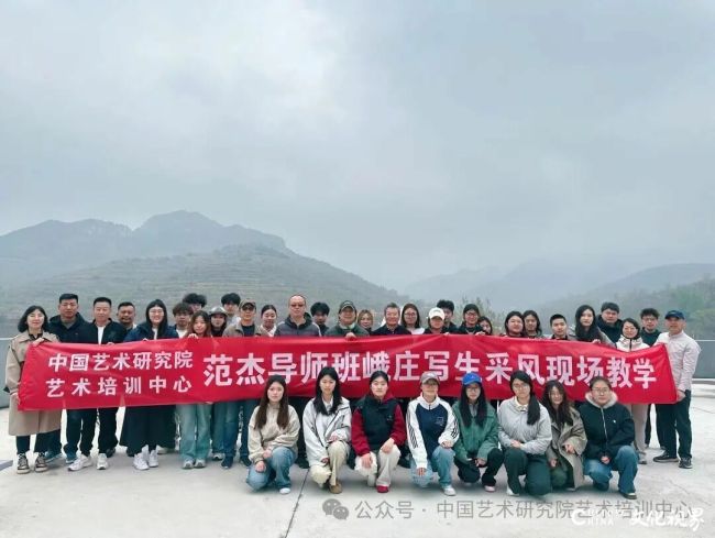 笔耕峨庄翠,墨染青山韵——中国艺术研究院艺术培训中心范杰导师班淄博峨庄写生纪实