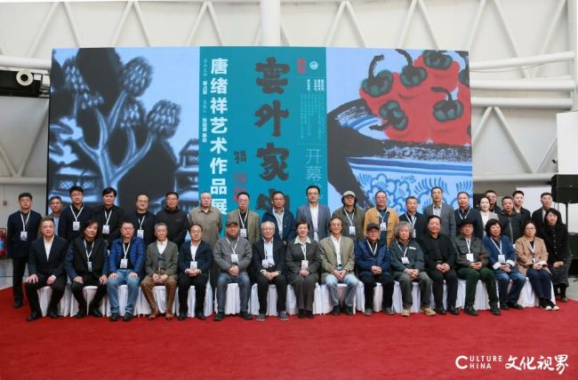 “云外家山——唐绪祥艺术作品展”昨日在山东工艺美术学院美术馆开幕