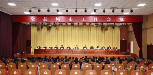 济南市商河县城市工作会议召开，部署城乡融合发展新任务