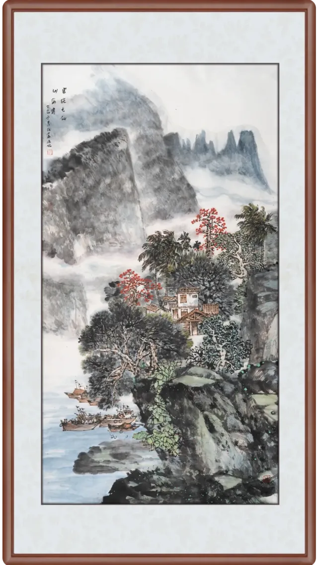 边讲边画丨阮江华《云绕七仙山海秀》