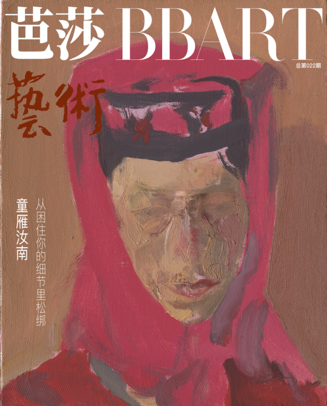 对话童雁汝南 | 慢下来,直奔真实