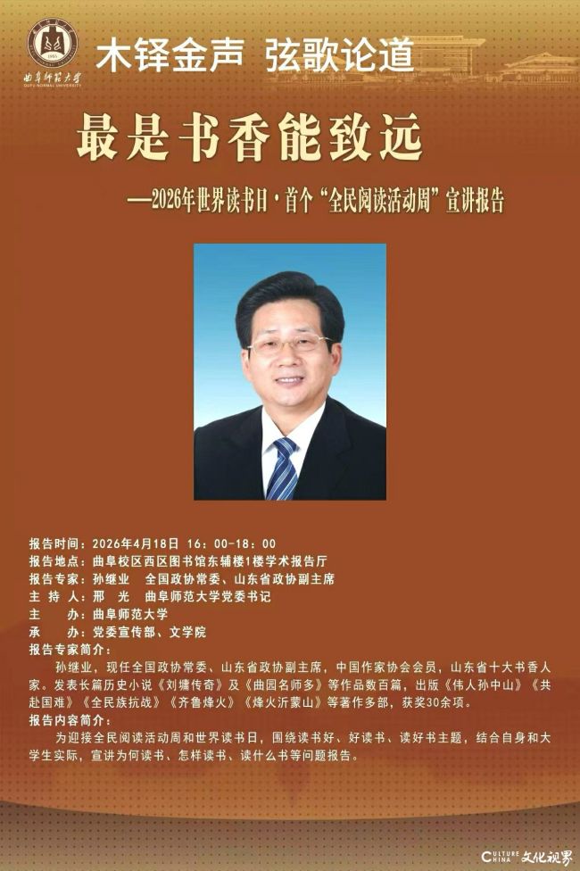 孙继业 | 最是书香能致远