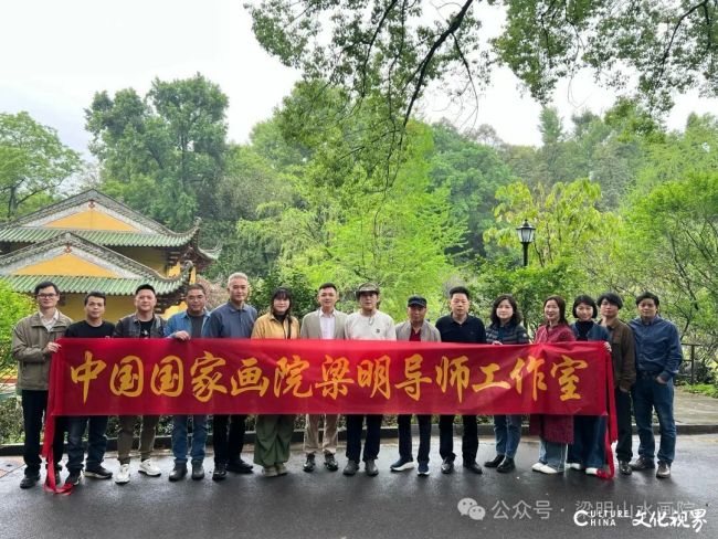 行笔绘丹霞,翰墨润曹溪——中国国家画院梁明导师工作室广东韶关采风写生纪实