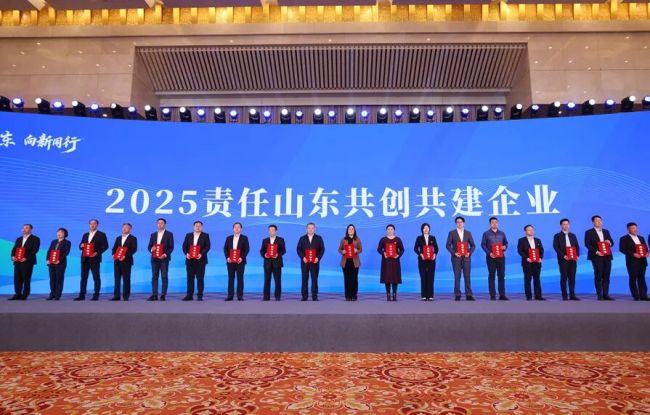 齐鲁制药获评“2025山东社会责任企业”，已连续六届获殊荣