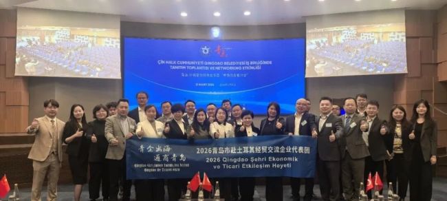 体系化出海：青岛，一座制造强市的全球化新路