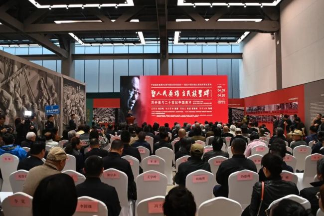 “塑人民英雄 立民族丰碑——刘开渠与二十世纪中国美术”启动仪式在中国国家画院举行
