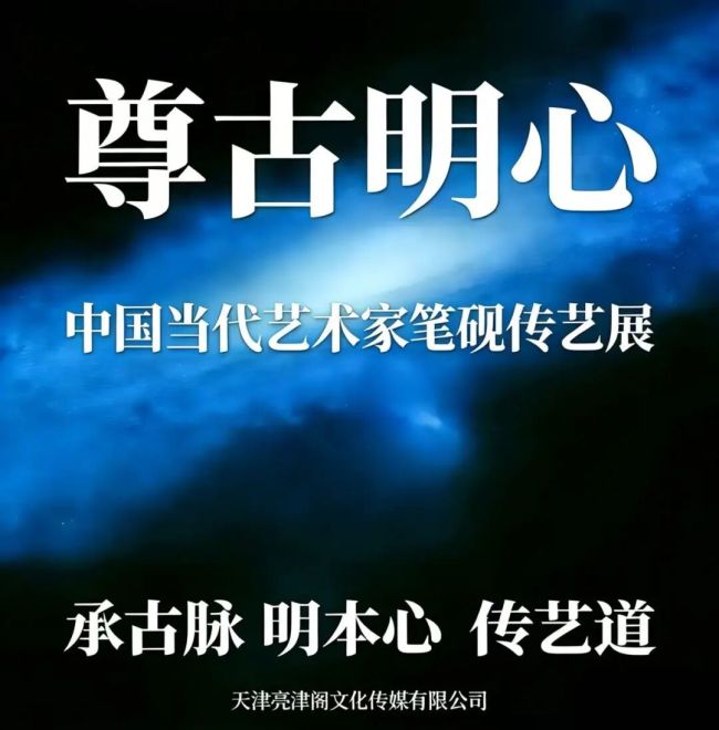尊古明心——中国当代艺术家笔砚传艺展 | 张复兴：溪山无尽藏清趣，草木含情寄远思