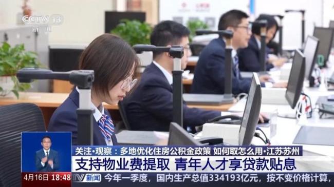 公积金告别“买房专属”标签,多地优化政策让这笔钱更“活”了