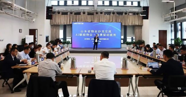 君一·海尚海服务亮相山东物业沙龙，共话AI社区新图景