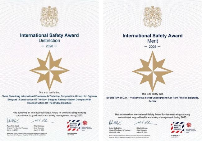 山东高速集团两海外项目分别斩获2026年度国际安全奖最高奖项卓越奖及优异奖