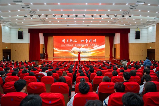 四季共读，共赴书香之约——威海乳山市全民阅读活动周盛大启幕