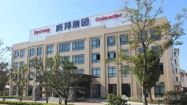 业绩“过山车”、客户高度依赖、实控人曾占资……威邦运动二闯IPO，8亿“清仓式分红”后再募资补流