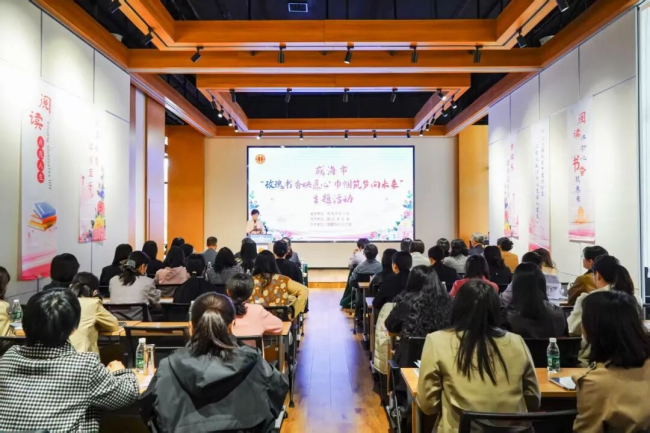 威海市总工会举办“玫瑰书香映匠心 巾帼筑梦向未来”主题活动