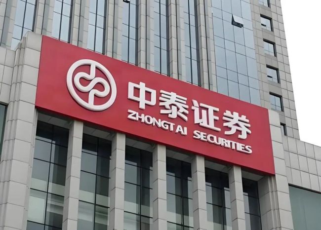 中泰证券再踩监管红线，北京分公司因两大违规被出具警示函