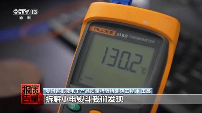 塑料玩具起火烫伤孩子？——爆火的拼豆玩具小熨斗暗藏安全隐患，中消协警示：认准3C认证，拒绝三无产品