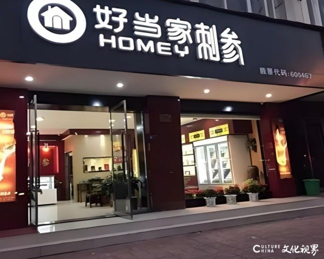 海参售价大跌超26%拖累业绩——好当家2025年营收、净利双降