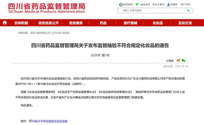 施丹兰多款面膜屡曝铅超标、最高超70%，背靠LVMH品控失守，关联公司多次违规被罚