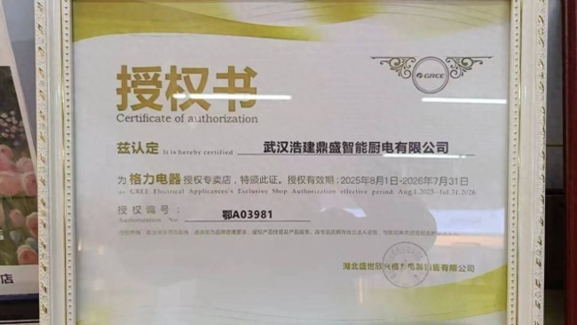 钱付了、货没影、老板失联，武汉一格力专卖店疑“跑路”，厂家：可起诉后享折扣重购