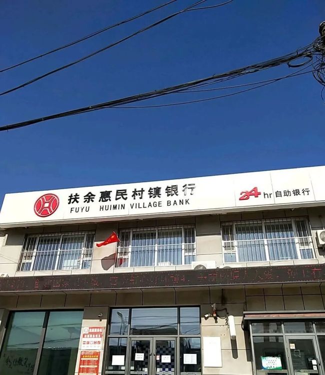 吉林农商银行将为被盗取的1800万存款“兜底”，涉案员工已被采取强制措施，被盗款将由公安机关追查追缴