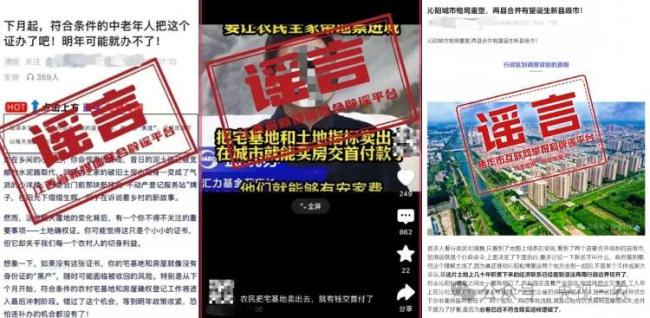 “水果滞销”是演的、“人造大米”是AI生成的……网信部门清理9.8万个“卖惨”“造谣”的涉农违规账号!
