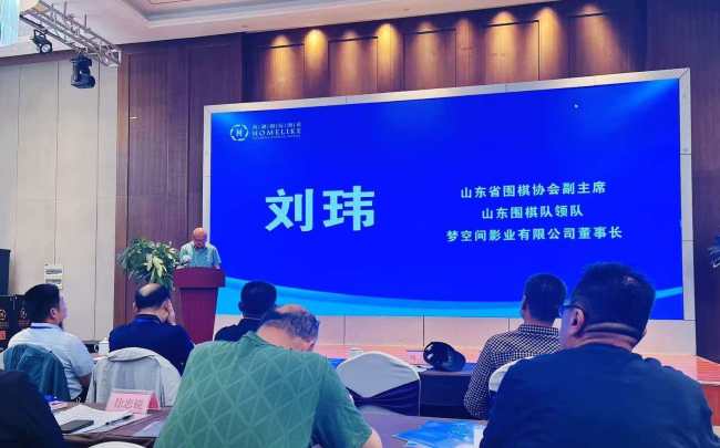 山东职业围棋创始人刘玮当选潍坊市围棋运动协会新一届会长，并发表就职感言