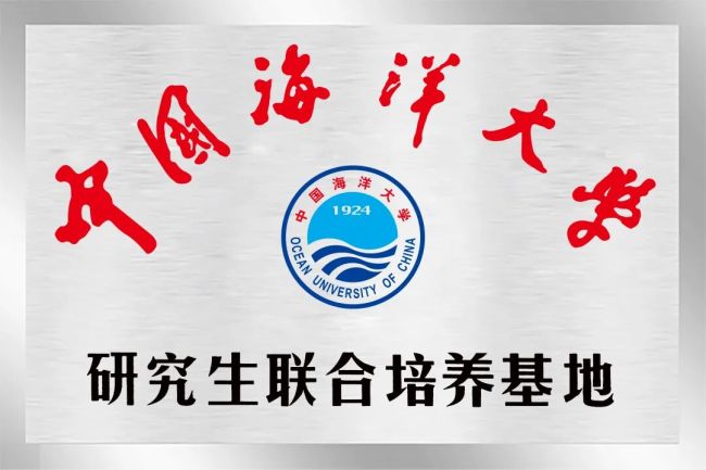 齐鲁细胞与中国海洋大学共建“海大-齐鲁细胞研究生联合培养基地”正式获批立项