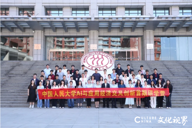 中国人民大学-青岛恒星科技学院AI与应用经济交叉创新研学营开班仪式在中国人民大学举行