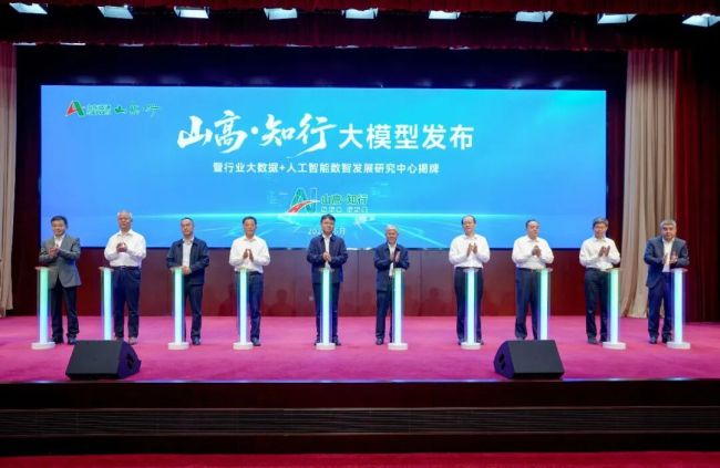 山东高速集团发布“山高・知行”大模型，携手交通运输部路网中心共建数智发展研究中心