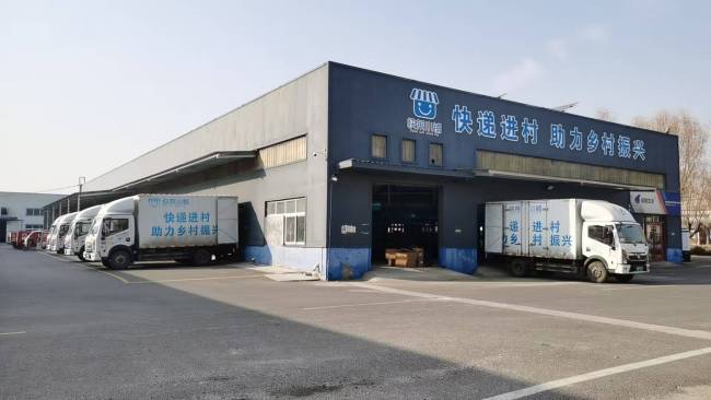 济南市莱芜区获评国家级农村电商快递协同发展示范区——从“最后一公里”到“双向畅达”