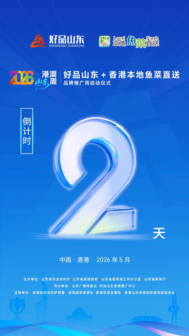 德州:立足优势产业 推动全域出海