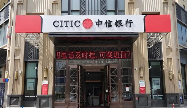 80亿元巨雷炸响！中信银行深陷龙光控股债务泥潭