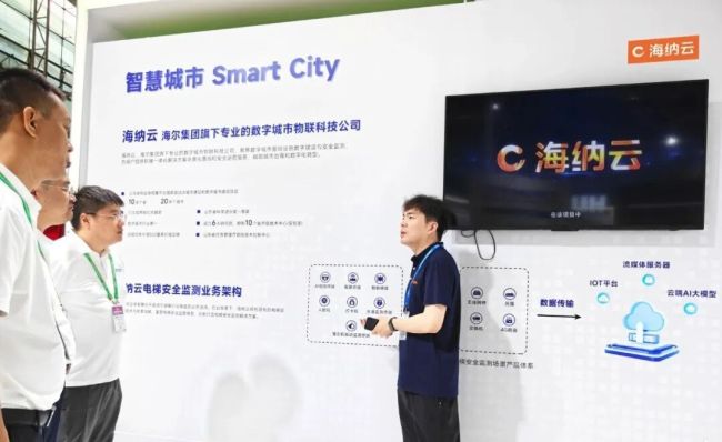 以数智科技守护乘梯安全——海纳云亮相2026中国国际电梯展览会
