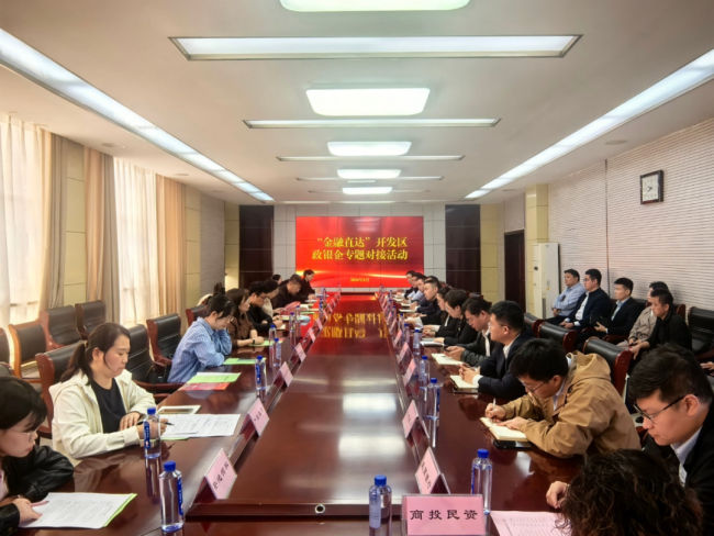 济南商河县健全全流程服务机制 筑牢产业链金融保障根基