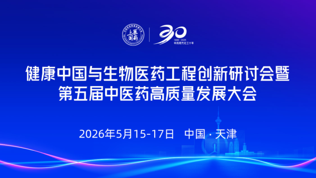 多项重磅荣誉加身,步长制药以科技引领,打造“高质量发展”和“新质生产力”样板与示范企业