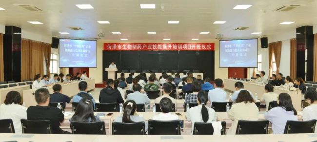 山东步长工匠学院承办,菏泽市医药产业创新能力提升培训班开班